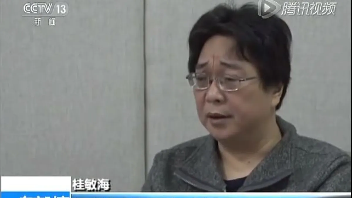 桂民海疑邀強迫下拍攝自首影片(取自中央電視台)