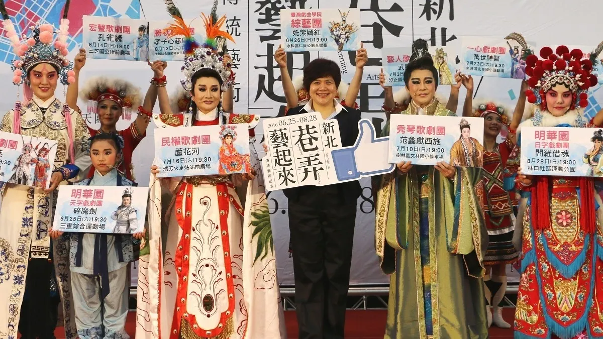 新北巷弄藝起來巡演 明華園天字團周六三重打頭陣