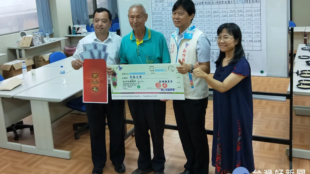 種稻數十年 83歲劉天得勇奪新埔稻米達人冠軍