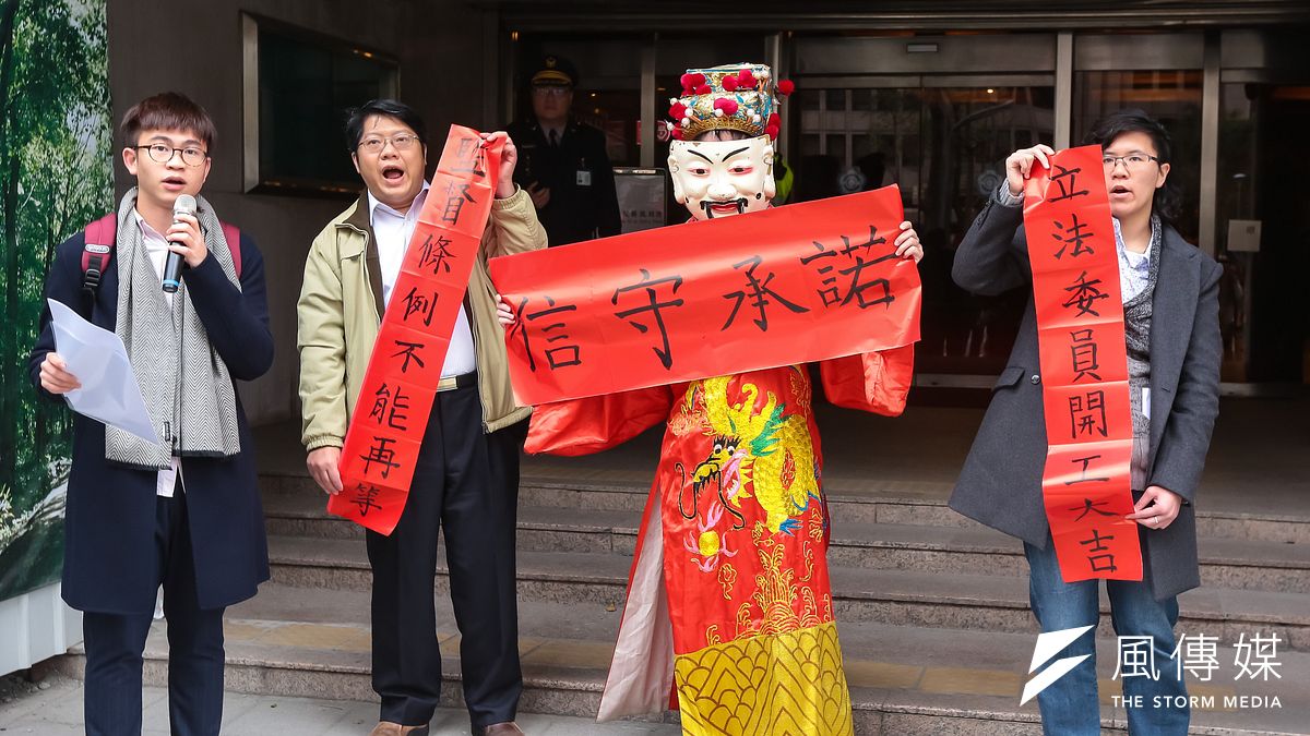 經濟民主連合2日於立院外召開「恭賀新禧,監督條例不能等」記者會。(顏麟宇攝) 經濟民主連合2日於立院外召開「恭賀新禧,監督條例不能等」記者會。(顏麟宇攝)