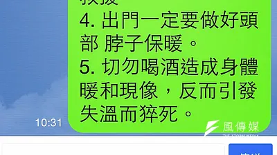 近日社群媒體上盛傳在除夕期間將有「酷斯拉」級的強寒襲台。(取自網路)