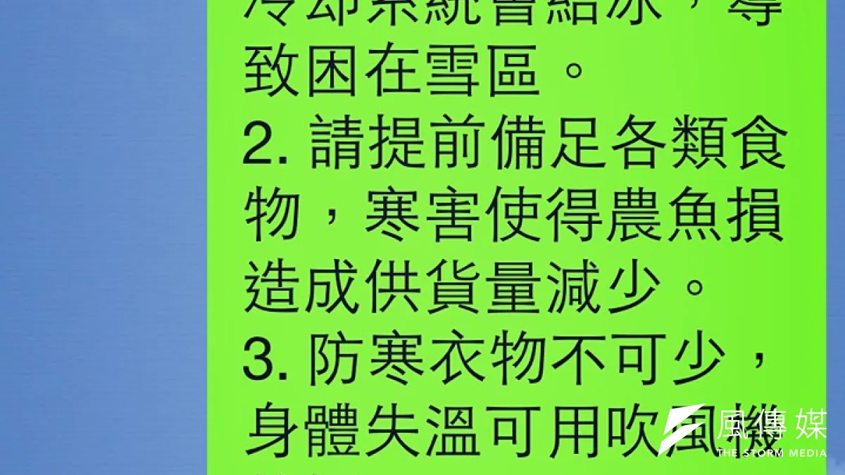 近日社群媒體上盛傳在除夕期間將有「酷斯拉」級的強寒襲台。(取自網路)