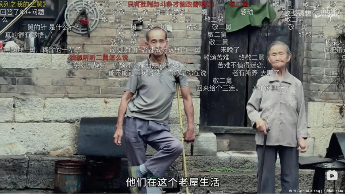 《回村三天,二舅治好了我的精神內耗》(網路截圖)