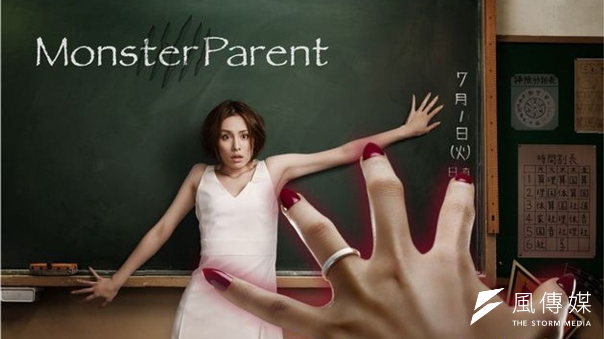 就像「怪物家長」只信「孩子是自己的好」一般,也有一群「怪物選民」見不得人批評支持的參選人。(圖為日劇《怪物家長》的宣傳劇照。) 就像「怪物家長」只信「孩子是自己的好」一般,也有一群「怪物選民」見不得人批評支持的參選人。(圖為日劇《怪物家長》的宣傳劇照。)
