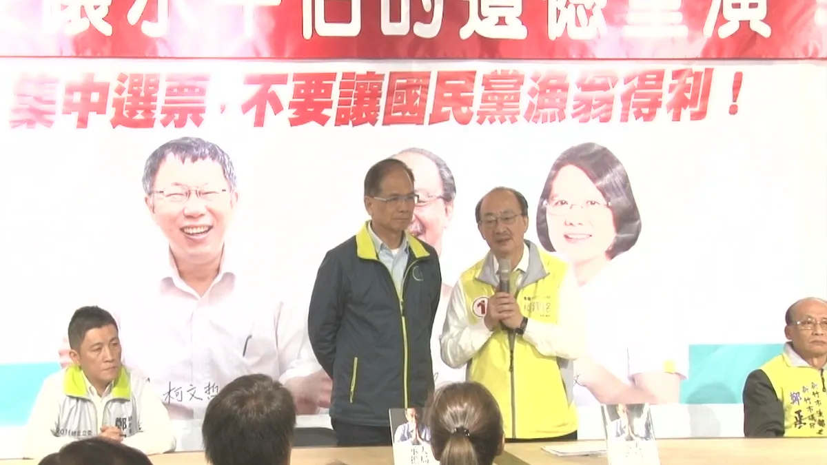 竹市選情激烈 游錫堃現身挺老柯
