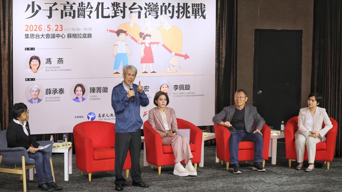 突破論壇》台灣少子滅國危機?政府砸錢0到18歲月發5000元 薛承泰:戰爭陰影誰敢生,買再多武器誰來用?