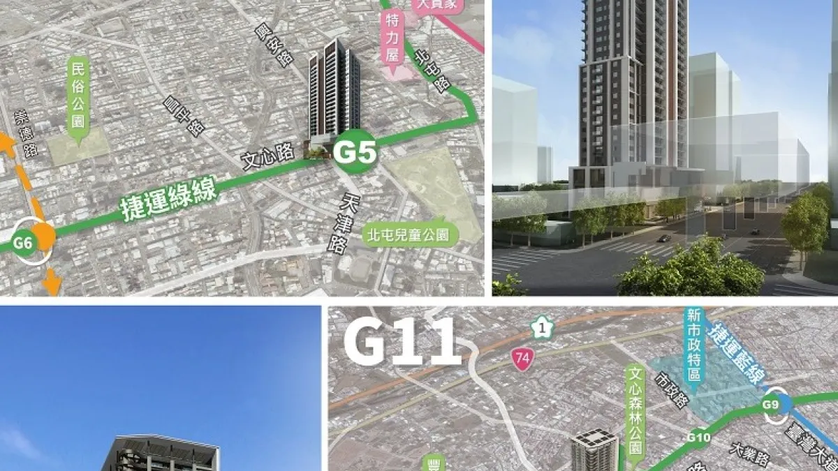 台中捷運綠線首批G5、G11站土地開發招商,因兩站剛好位處台中市目前發展最快速的北屯及南屯區,交通局籲請有興趣的投資人把握最後機會,一同迎向軌道經濟新時代。(圖/台中市政府提供)