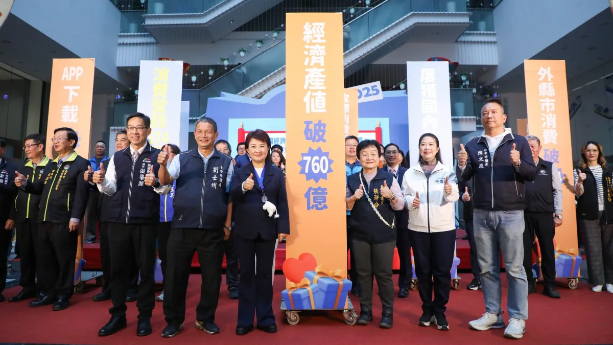 圖說:2025台中購物節台中市長盧秀燕與各方代表揭曉此屆「10大亮點」。(圖/台中市政府)