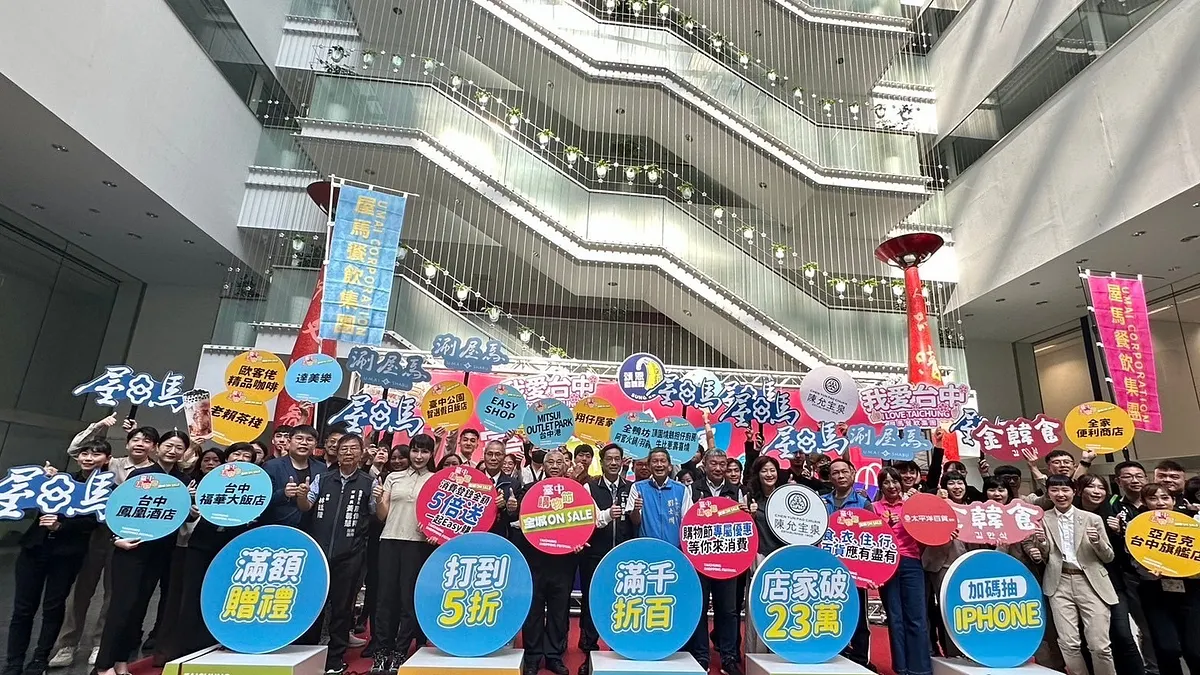 2024台中購物節-齊聚百工百業推優惠。(資料照,圖/臺中市政府經發局提供) 2024台中購物節-齊聚百工百業推優惠。(資料照,圖/臺中市政府經發局提供)