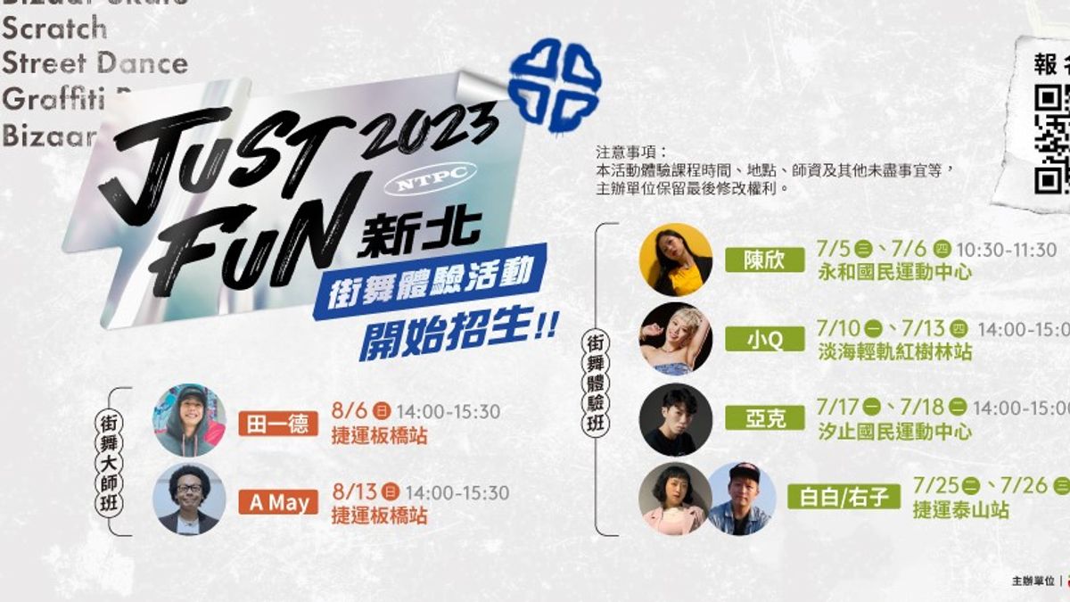 2023「Just FUN 新北」街舞體驗活動刻正招生中!。(圖/新北市政府文化局) 2023「Just FUN 新北」街舞體驗活動刻正招生中!。(圖/新北市政府文化局)