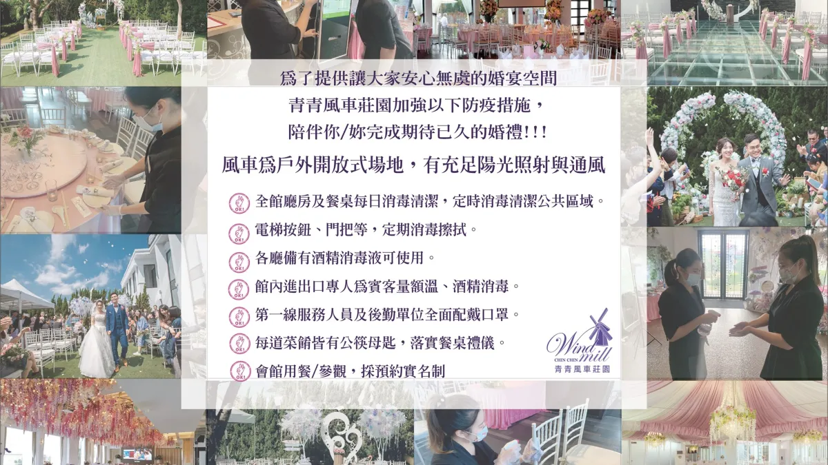 確診足跡多 業者自主防疫升級。(圖/業者提供)