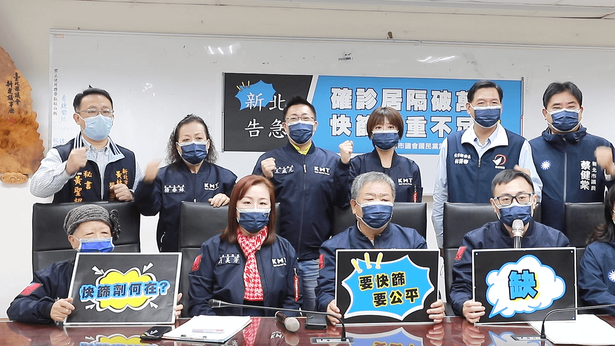 新北市議會國民黨團今(20)日召開記者會,呼籲中央應該盡速補足快篩試劑,不要讓新北市民買不到快篩試劑,淪為二等公民。(圖/新北市國民黨團提供) 新北市議會國民黨團今(20)日召開記者會,呼籲中央應該盡速補足快篩試劑,不要讓新北市民買不到快篩試劑,淪為二等公民。(圖/新北市國民黨團提供)