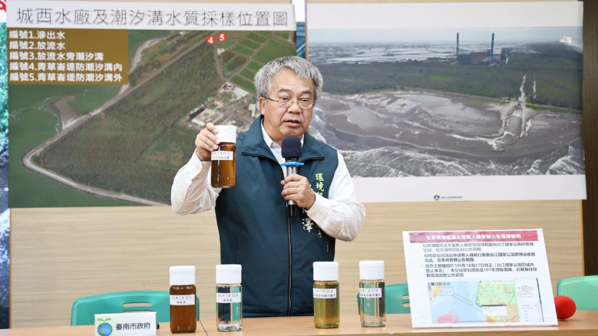 駁斥城西掩埋場排放黑水指控!許仁澤:第三方檢驗還原真相