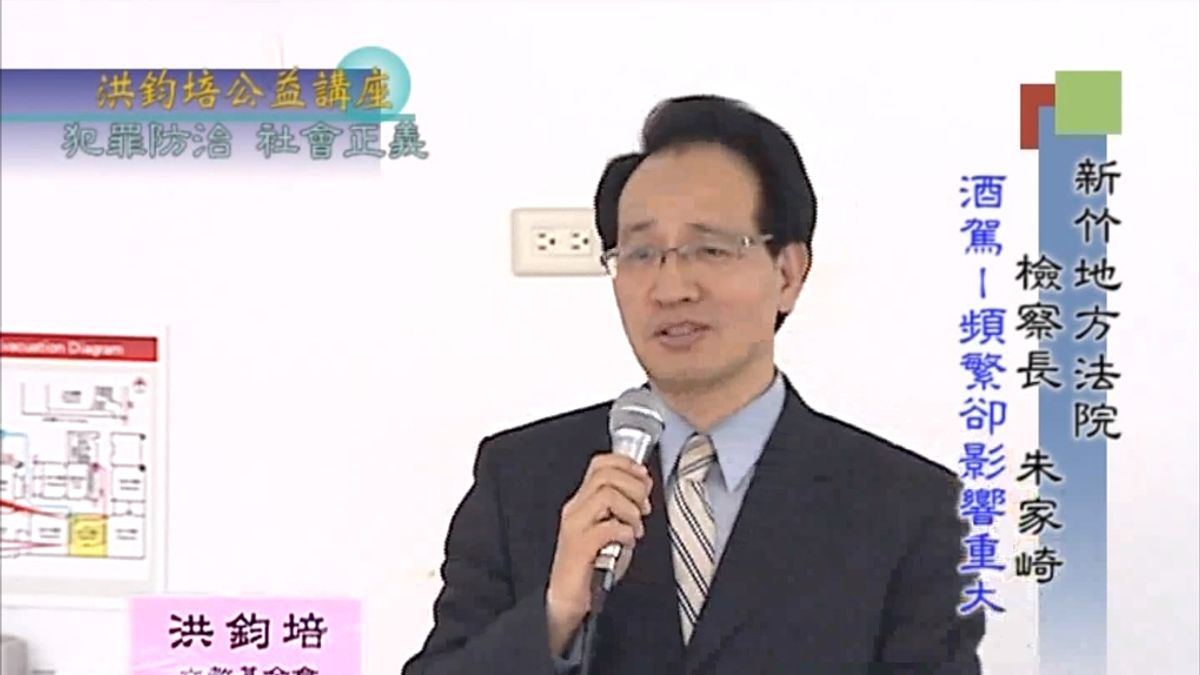 20171008-行政執行署長朱家崎即將接掌廉政署,他在接掌行政執行署後,對國家推展重大建設幫助許多。(取自youtube) 20171008-行政執行署長朱家崎即將接掌廉政署,他在接掌行政執行署後,對國家推展重大建設幫助許多。(取自youtube)