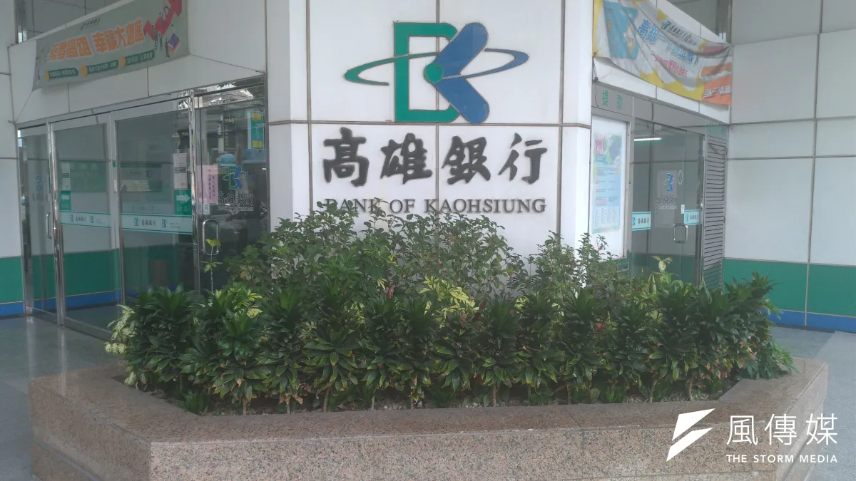 高雄銀行善款將全數透過「衛生福利部賑災專戶」挹注災民後援工作。(圖/徐炳文攝)