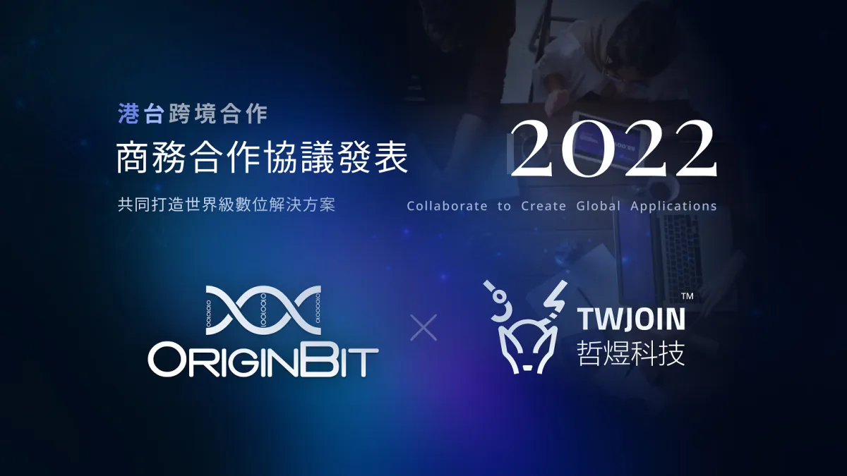 TWJOIN宣布與OriginBit共同攜手合作。(圖/哲煜科技提供)