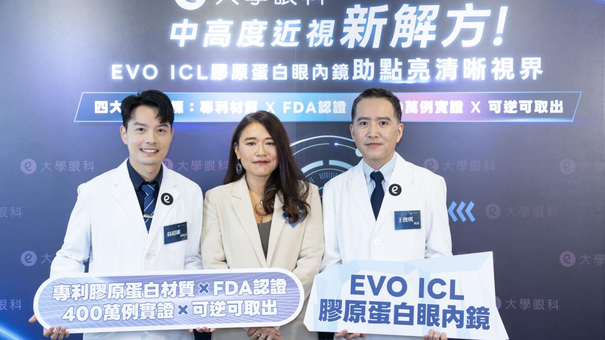 中高度近視有解!大學眼科籲四大關鍵指標 潛水、極地低溫工作者優選 EVO ICL 膠原蛋白眼內鏡