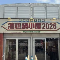 昭和レトロな横丁で繰り広げられる鍋の総選挙とエヴァコラボ、牛タンやリンゴ飴まで味わい尽くす横浜の冬の宴が熱気と共に開幕した。(写真/黃信維撮影) 昭和レトロな横丁で繰り広げられる鍋の総選挙とエヴァコラボ、牛タンやリンゴ飴まで味わい尽くす横浜の冬の宴が熱気と共に開幕した。(写真/黃信維撮影)