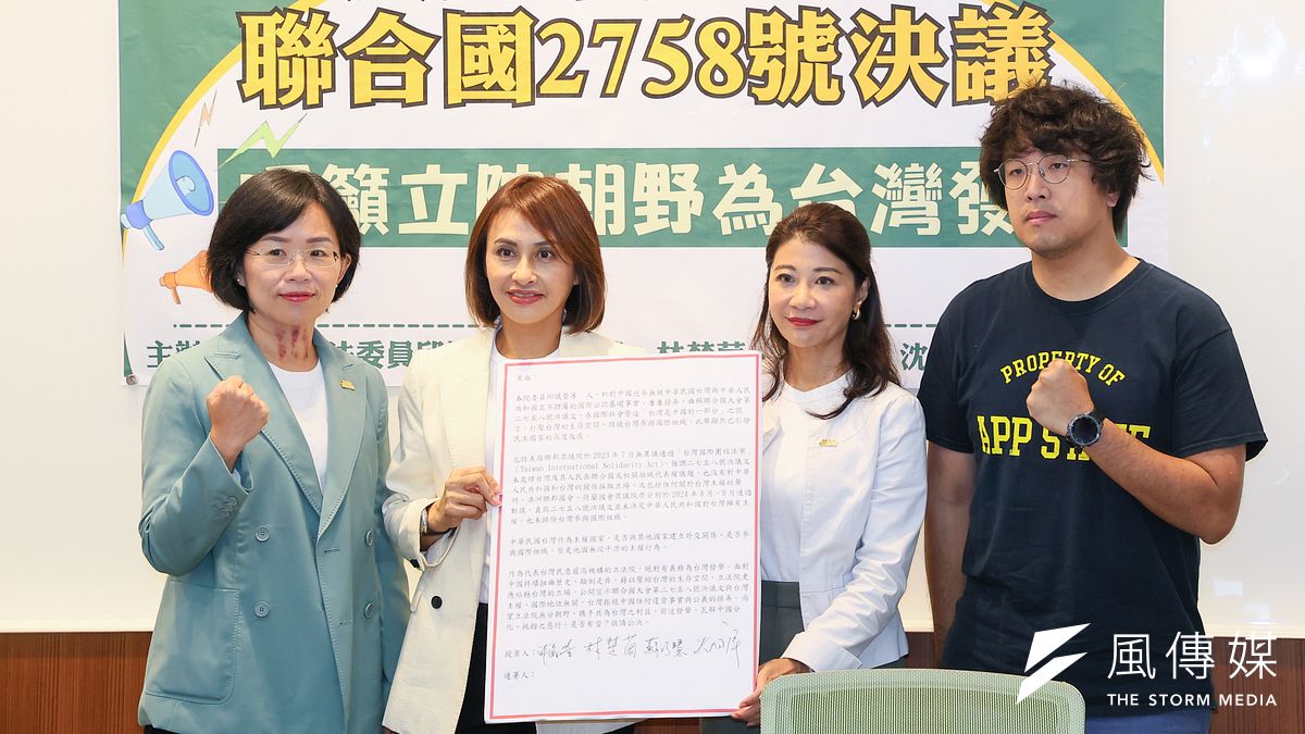 民進党立法委員の蘇巧慧(左から)・邱議瑩・林楚茵・沈伯洋は、18日、「中国による国連決議2758号の歪曲に反対し、与野党に声明を呼びかける」記者会見を開いた。(顔麟宇撮影) 民進党立法委員の蘇巧慧(左から)・邱議瑩・林楚茵・沈伯洋は、18日、「中国による国連決議2758号の歪曲に反対し、与野党に声明を呼びかける」記者会見を開いた。(顔麟宇撮影)