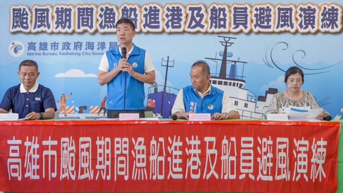 強化漁港防災韌性!海洋局舉辦颱風期間漁船進港、船員上岸避風演練