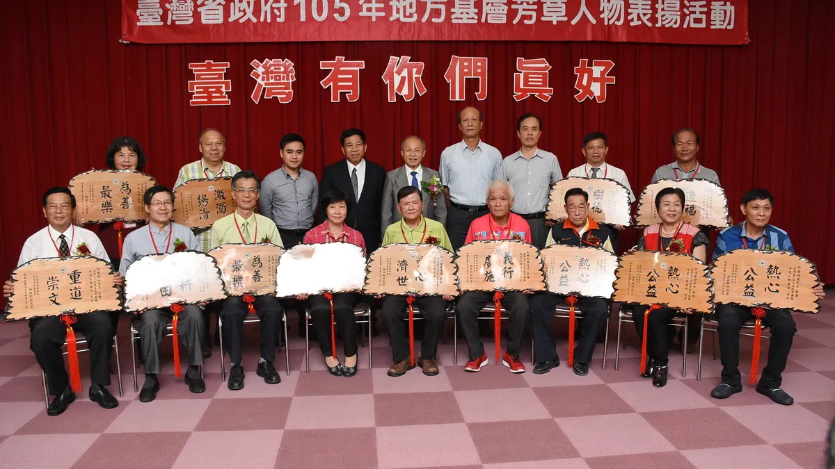 省府表揚105基層芳草人物 南投12人受獎