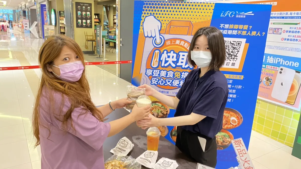 防疫警戒降至二級,汐止遠雄廣場開放內用還有好康。(圖/業者提供)