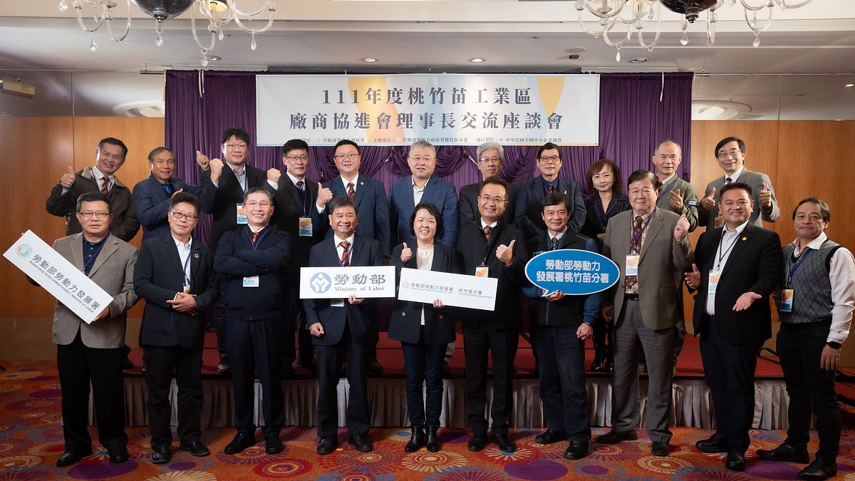 協助企業提升人力資本 桃竹苗分署與雇主有約系列活動開跑。(圖/勞動部勞動力發展署桃竹苗分署) 協助企業提升人力資本 桃竹苗分署與雇主有約系列活動開跑。(圖/勞動部勞動力發展署桃竹苗分署)