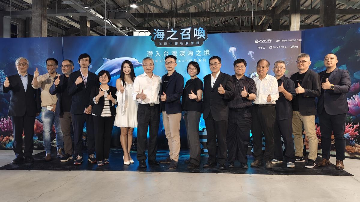 高雄不用潛水也能「走進台灣海底」!文化部、HTC聯手打造《海之召喚》XR深海體驗