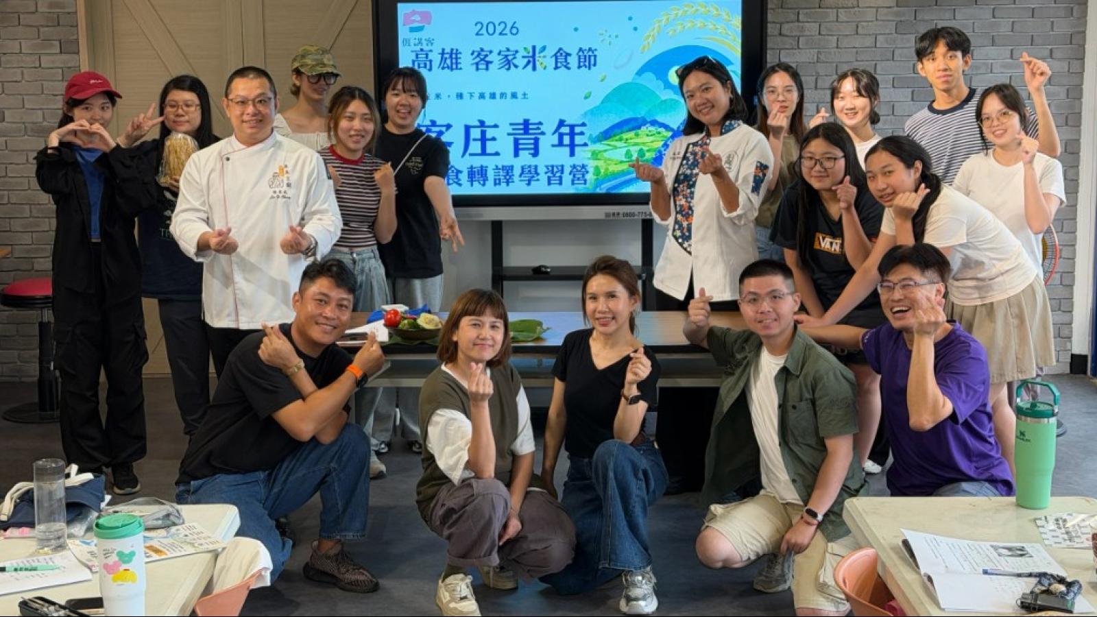 青年走進美濃探索客庄文化 高雄客家米食學習營激盪創新飲食創意