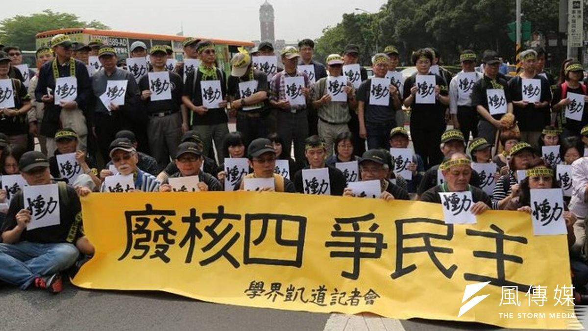 反對興建核四的學者25日在凱道舉著「慟」的標語抗議。(余志偉攝) 反對興建核四的學者25日在凱道舉著「慟」的標語抗議。(余志偉攝)