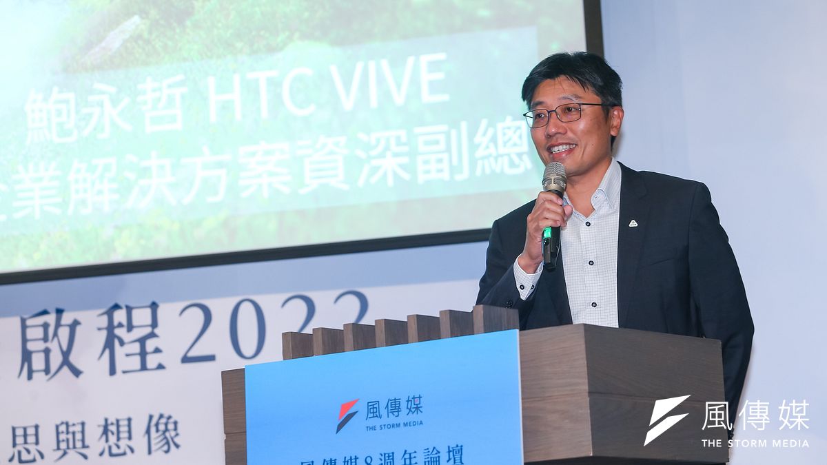 HTC VIVE 企業解決方案部門資深副總經理鮑永哲23日出席「風傳媒8週年論壇&啟程2022」。(顏麟宇攝) HTC VIVE 企業解決方案部門資深副總經理鮑永哲23日出席「風傳媒8週年論壇&啟程2022」。(顏麟宇攝)
