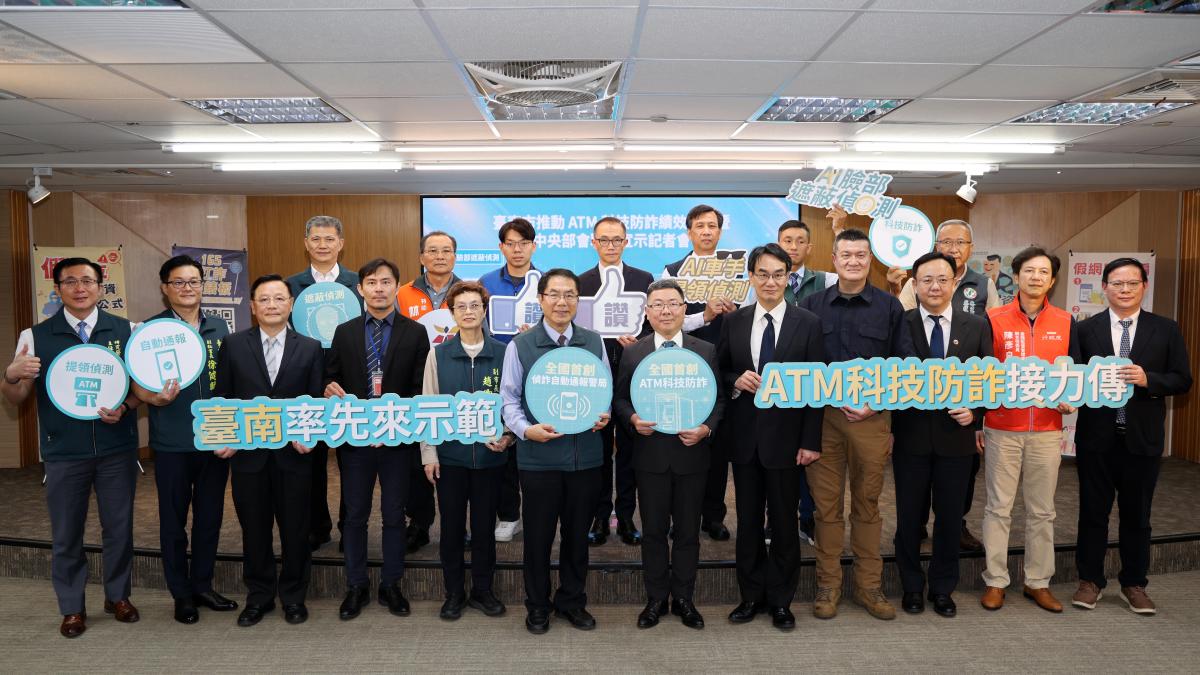 台南首創!ATM導入AI口罩辨識警示系統成效亮眼 黃偉哲攜中央部會倡議全國推動