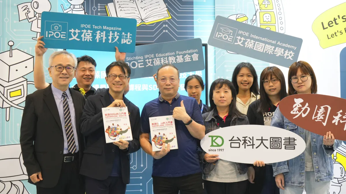 荷蘭艾葆國際學校暨國立臺中科技大學合作推出永續發展線上課程與SDGs新書發表會。(圖/艾葆國際學校提供)