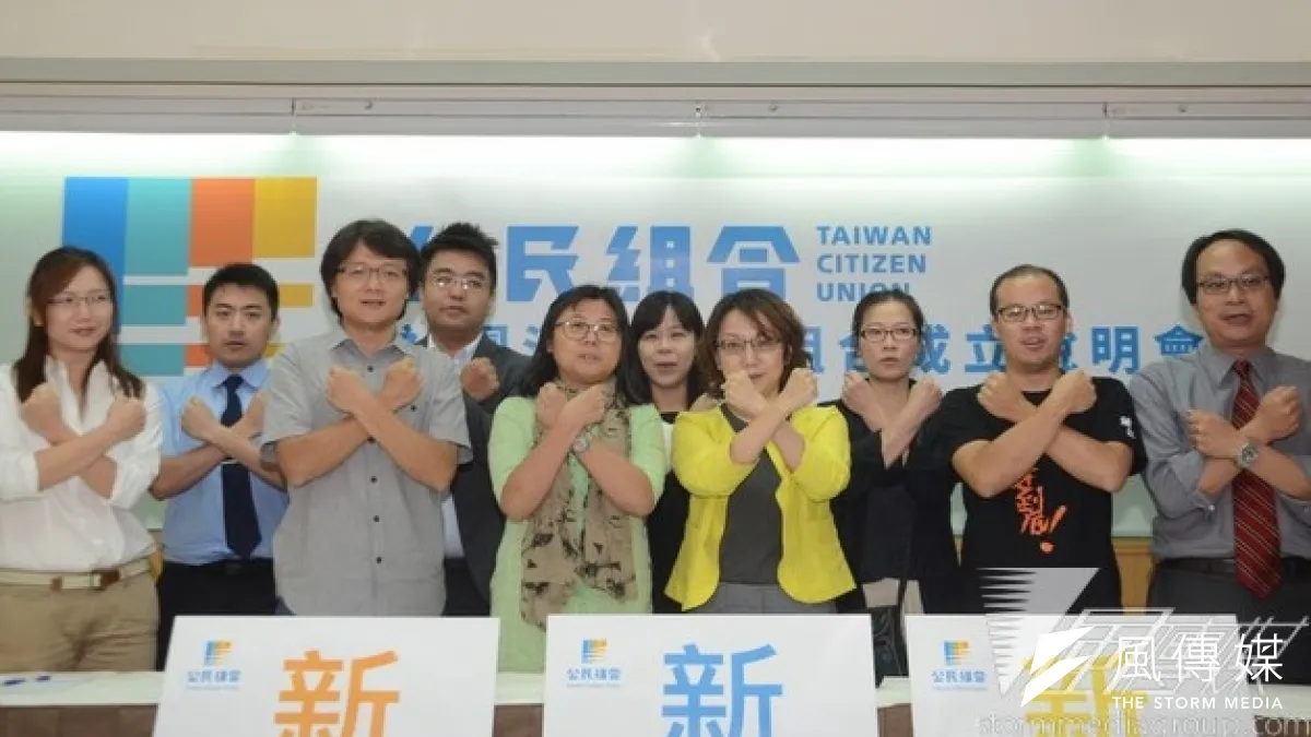 公民組合上午正式成立,年底選戰後將組政黨進軍2016年國會選舉。(宋小海攝)