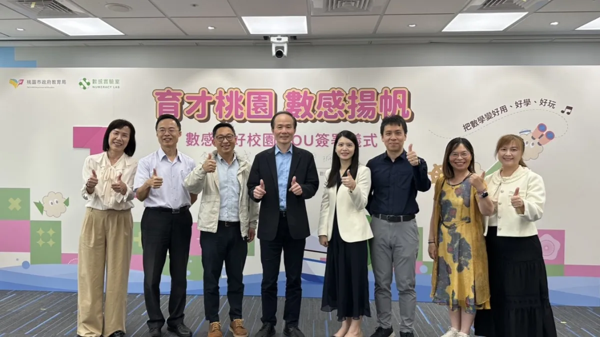 桃園市教育局、數感與四校代表合影,由左至右:桃園市立大同國小梁寶丹校長、桃園市立同德國中何信璋校長、桃園市教育局賴銀奎副局長、桃園市教育局劉仲成局長、數感實驗室廖珮妤執行長、臺師大電機系賴以威副教授、桃園市立青埔國中鍾雯豐校長、桃園市立觀音國中陳淑芳主任