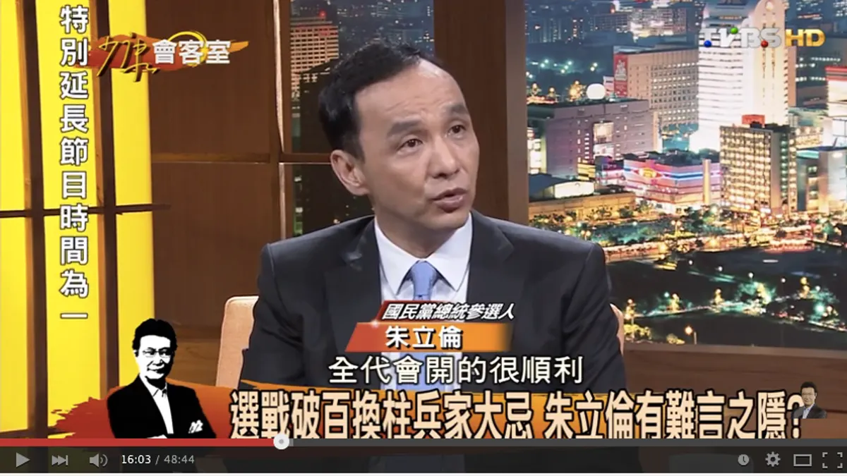 朱立倫上節目吐心聲,但最終收視結果,依然不敵其他政論節目,以墊底收盤。(取自 youtube截圖) 朱立倫上節目吐心聲,但最終收視結果,依然不敵其他政論節目,以墊底收盤。(取自 youtube截圖)