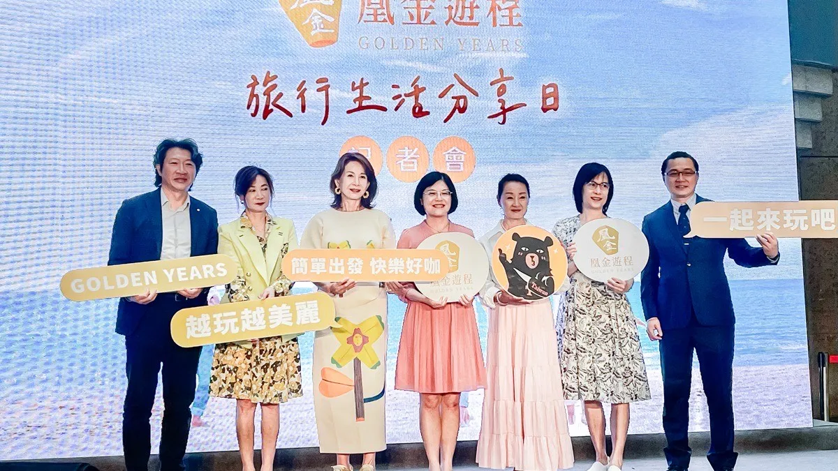 「凰金遊程」掀樂齡旅遊風潮 優質認證遊程亮相。(圖/交通部觀光署提供)