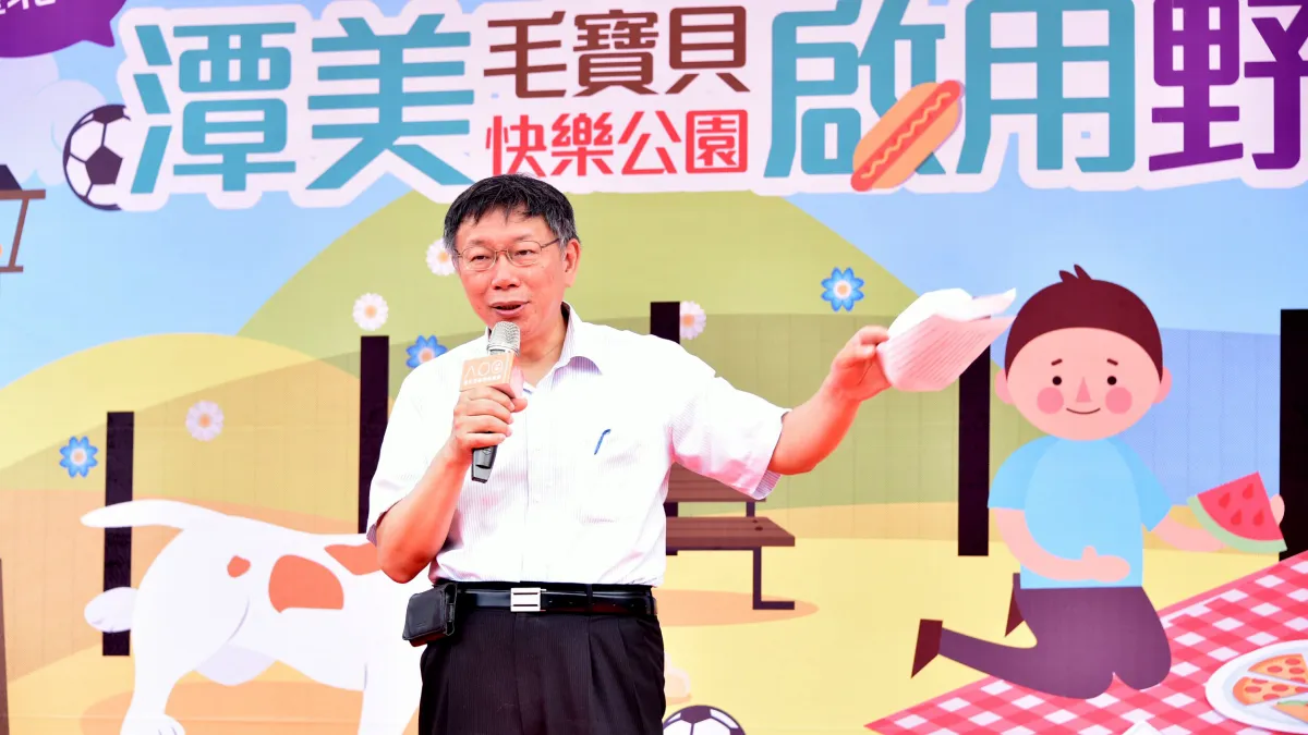 31位立委向民進黨全代會提名,要求台北市長自行提名,不再禮讓柯文哲,圖為台北市長柯文哲24日上午前往內湖區,參加潭美毛寶貝快樂公園啟用野餐日記者會(北市府)
