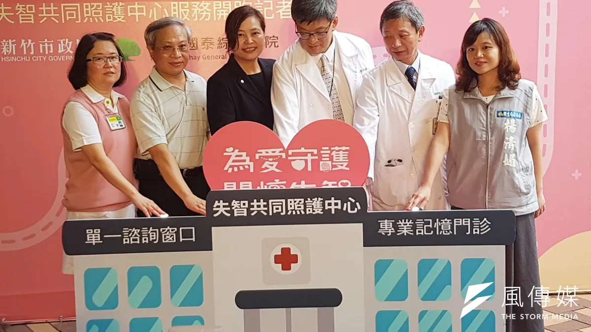 新竹國泰綜合醫院「新竹市失智共同照護中心」13日正式揭牌啟用。(圖/方詠騰攝)