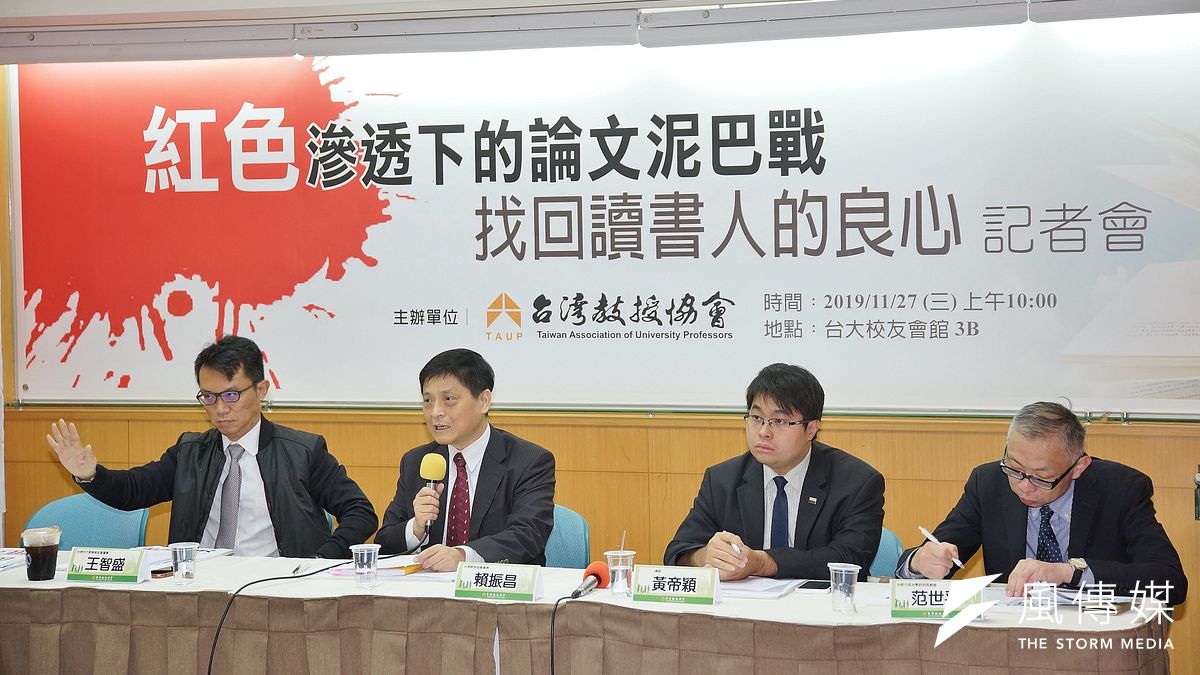 台灣教授協會27日舉行「紅色滲透下的論文泥巴戰—找回讀書人的良心」記者會,現場拿出出國民黨立委陳學聖過去所寫的碩士論文,內容曾引用總統蔡英文的2篇論文。(盧逸峰攝) 台灣教授協會27日舉行「紅色滲透下的論文泥巴戰—找回讀書人的良心」記者會,現場拿出出國民黨立委陳學聖過去所寫的碩士論文,內容曾引用總統蔡英文的2篇論文。(盧逸峰攝)