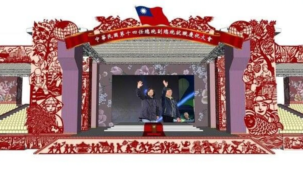 520蔡英文的就職舞台被知名學者陳芳明嫌醜,民進黨媒創中心副主任詹賀舜今天表示,主舞台設計公布後聽見很多不同的聲音,設計師也會做修改和調整。(取自陳芳明臉書)