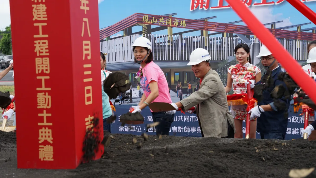 李眉蓁今參與高雄市鳳山共同市場新建工程開工動土典禮。(圖/李眉蓁競選總部提供)