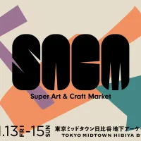 「SUPER ART & CRAFT MARKET 2026」が11月13日から15日まで東京ミッドタウン日比谷で初の単独開催を迎え、アート・クラフト・食の約40組が集う。 (写真/エイベックス・クリエイター・エージェンシー株式会社/MEET YOUR ART提供) 「SUPER ART & CRAFT MARKET 2026」が11月13日から15日まで東京ミッドタウン日比谷で初の単独開催を迎え、アート・クラフト・食の約40組が集う。 (写真/エイベックス・クリエイター・エージェンシー株式会社/MEET YOUR ART提供)