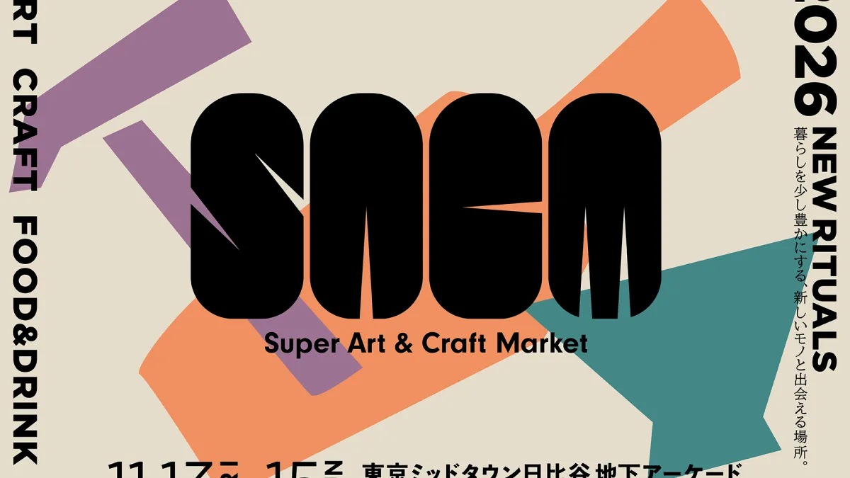 「SUPER ART & CRAFT MARKET 2026」が11月13日から15日まで東京ミッドタウン日比谷で初の単独開催を迎え、アート・クラフト・食の約40組が集う。 (写真/エイベックス・クリエイター・エージェンシー株式会社/MEET YOUR ART提供)
