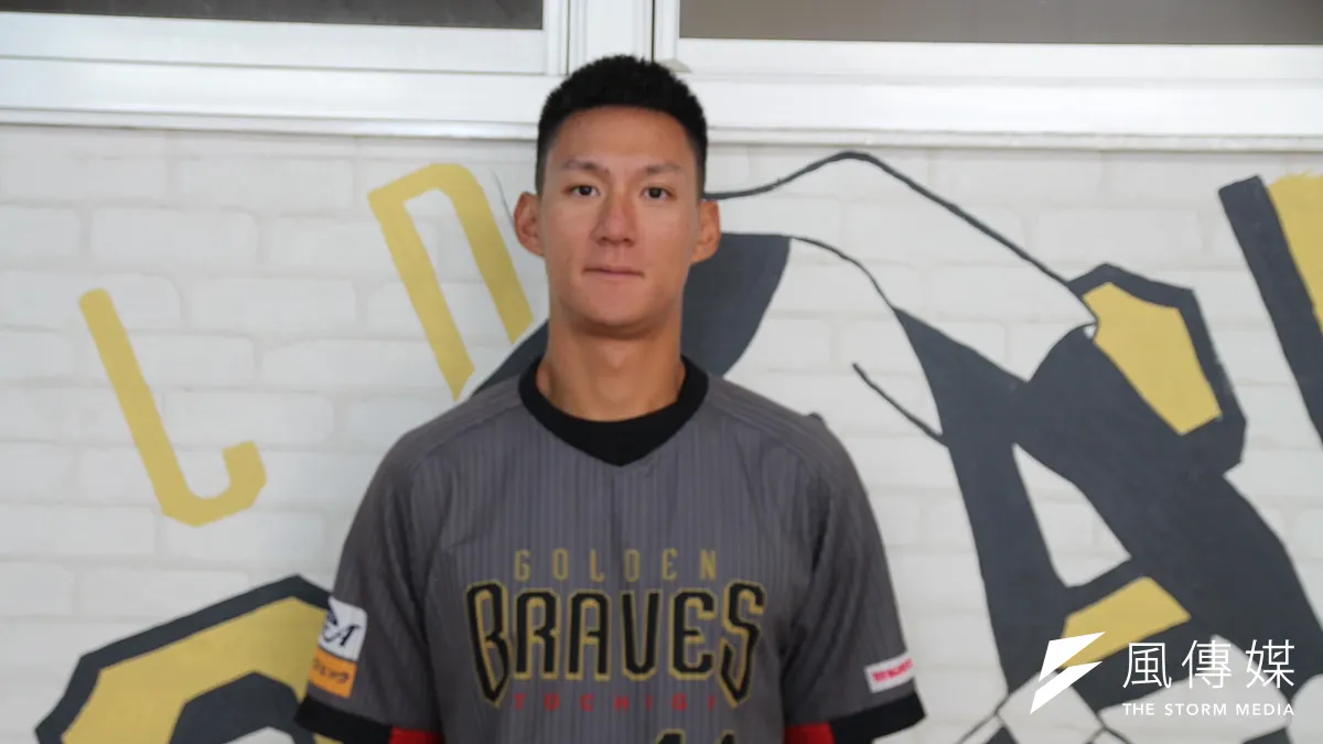 高校野球の時期から日本でキャリアを積んできた張為瀚選手。現在は日本の独立リーグ「ベースボール・チャレンジ・リーグ」の栃木ゴールデンブレーブスに所属し、NPB入りの夢を諦めることなく挑戦を続けている。 (撮影:黄信維) 高校野球の時期から日本でキャリアを積んできた張為瀚選手。現在は日本の独立リーグ「ベースボール・チャレンジ・リーグ」の栃木ゴールデンブレーブスに所属し、NPB入りの夢を諦めることなく挑戦を続けている。 (撮影:黄信維)