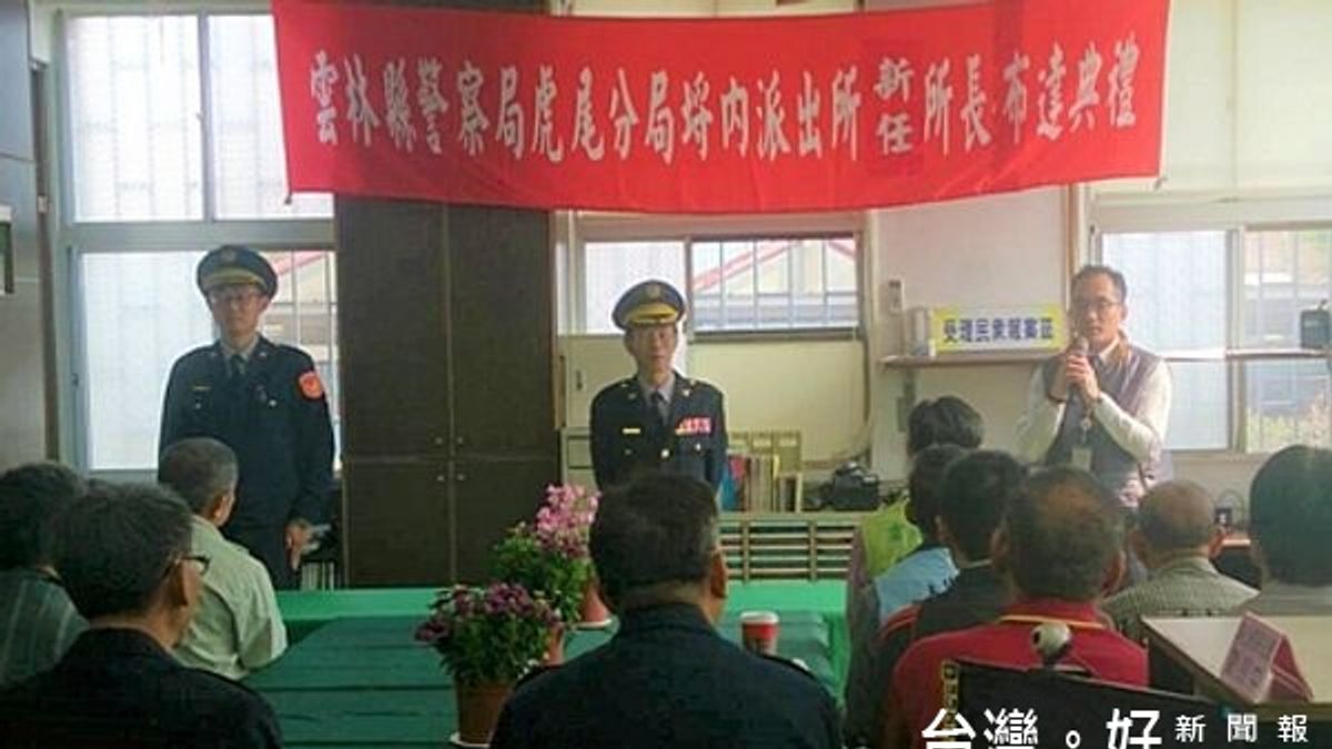 埒內所長佈達 警民一家親 埒內所長佈達 警民一家親