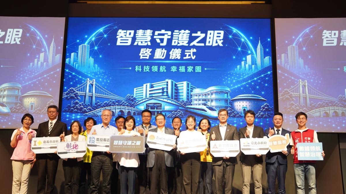 新竹縣AI元年 智慧守護之眼與智慧創新沙盒雙箭齊發