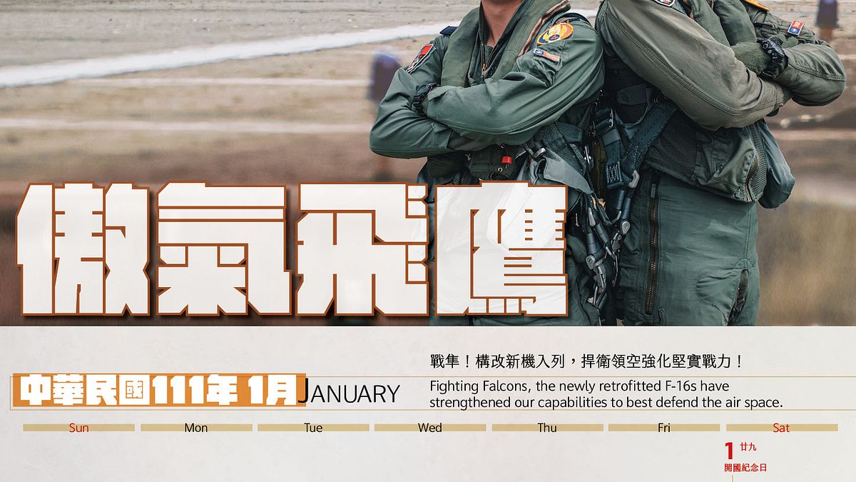 國防部9日發布2022年國軍形象月曆。(國防部提供) 國防部9日發布2022年國軍形象月曆。(國防部提供)