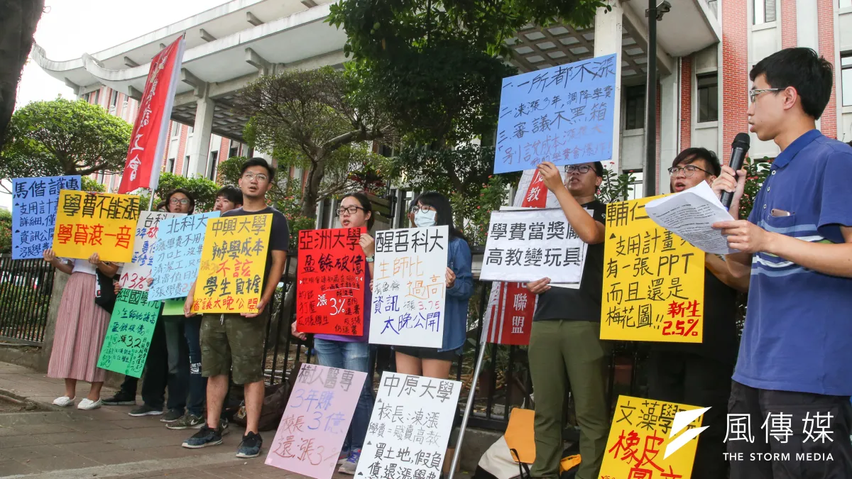日前學費調漲議題,引發學生前往教育部前抗議。(資料照,陳明仁攝)