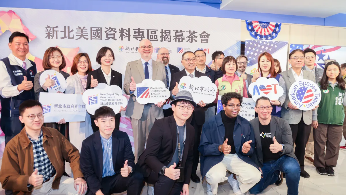 新北市政府青年局與AIT攜手合作,為青年打造與世界接軌的學習與交流平台。(圖/新北市青年局)